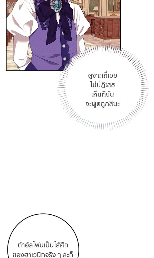 ครอบครัวผิดแผน ตอนที่ 25 รูปที่ 44