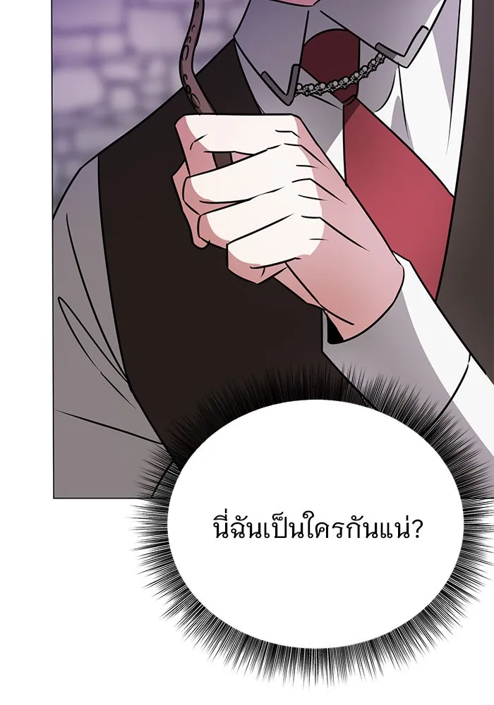 อะคาเดมีนี้เห็นทีจะเจ๊ง ตอนที่ 41 รูปที่ 59