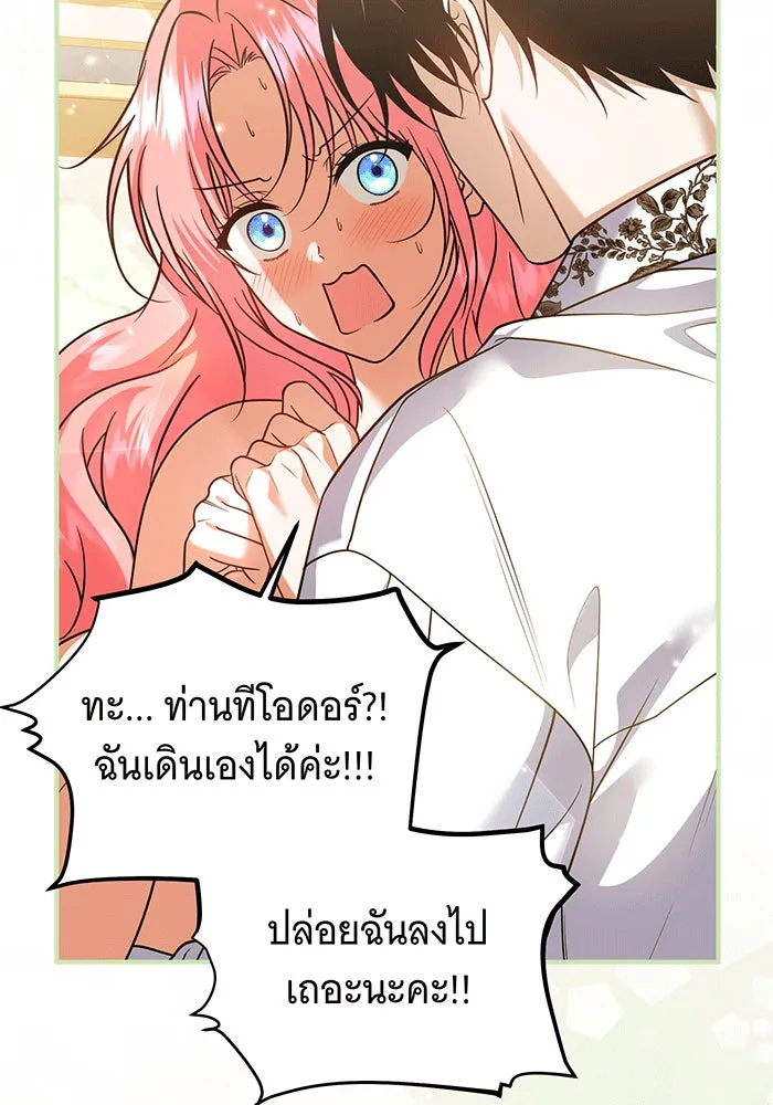 เปลี่ยนบทร้ายให้เป็นบทรัก ตอนที่ 32 รูปที่ 76