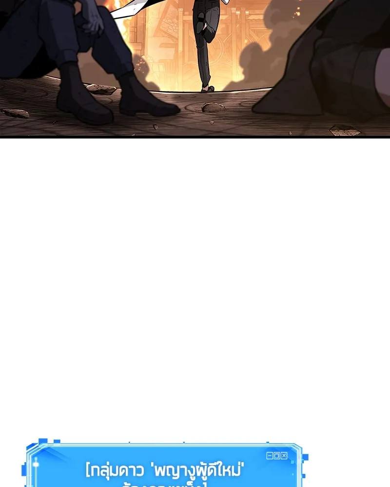 Omniscient Reader อ่านชะตาวันสิ้นโลก ตอนที่ 41 นักปฏิวัติตัวจริง (4) รูปที่ 61