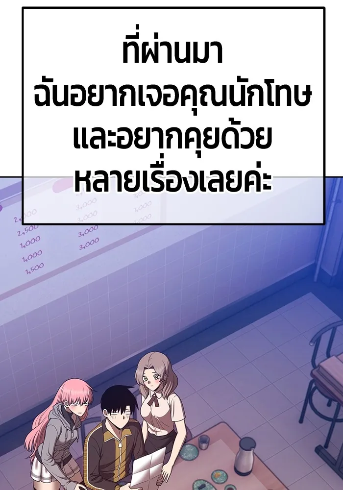 +99 ท่อนไม้พร้อมบวก ตอนที่ 84 บทส่งท้ายซีซัน 1 (2) รูปที่ 244