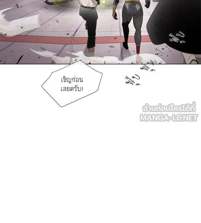 ยุคแห่งยอดมนุษย์ ตอนที่ 9 รูปที่ 39