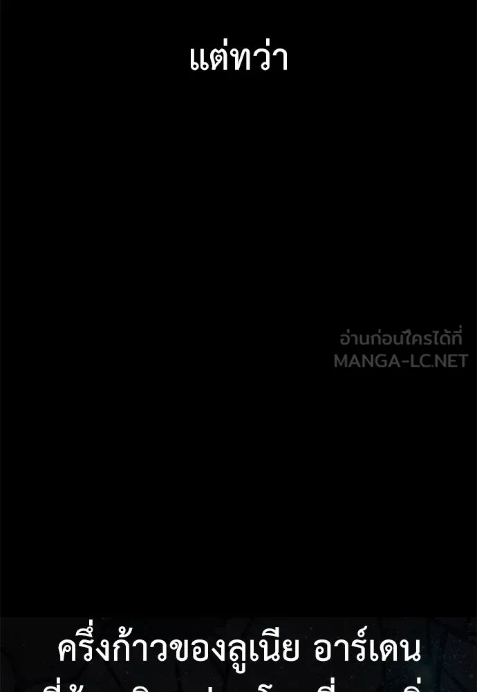 ไอ้เพลเยอร์นั่น ฉันฆ่ามันเอง ตอนที่ 17 รูปที่ 174