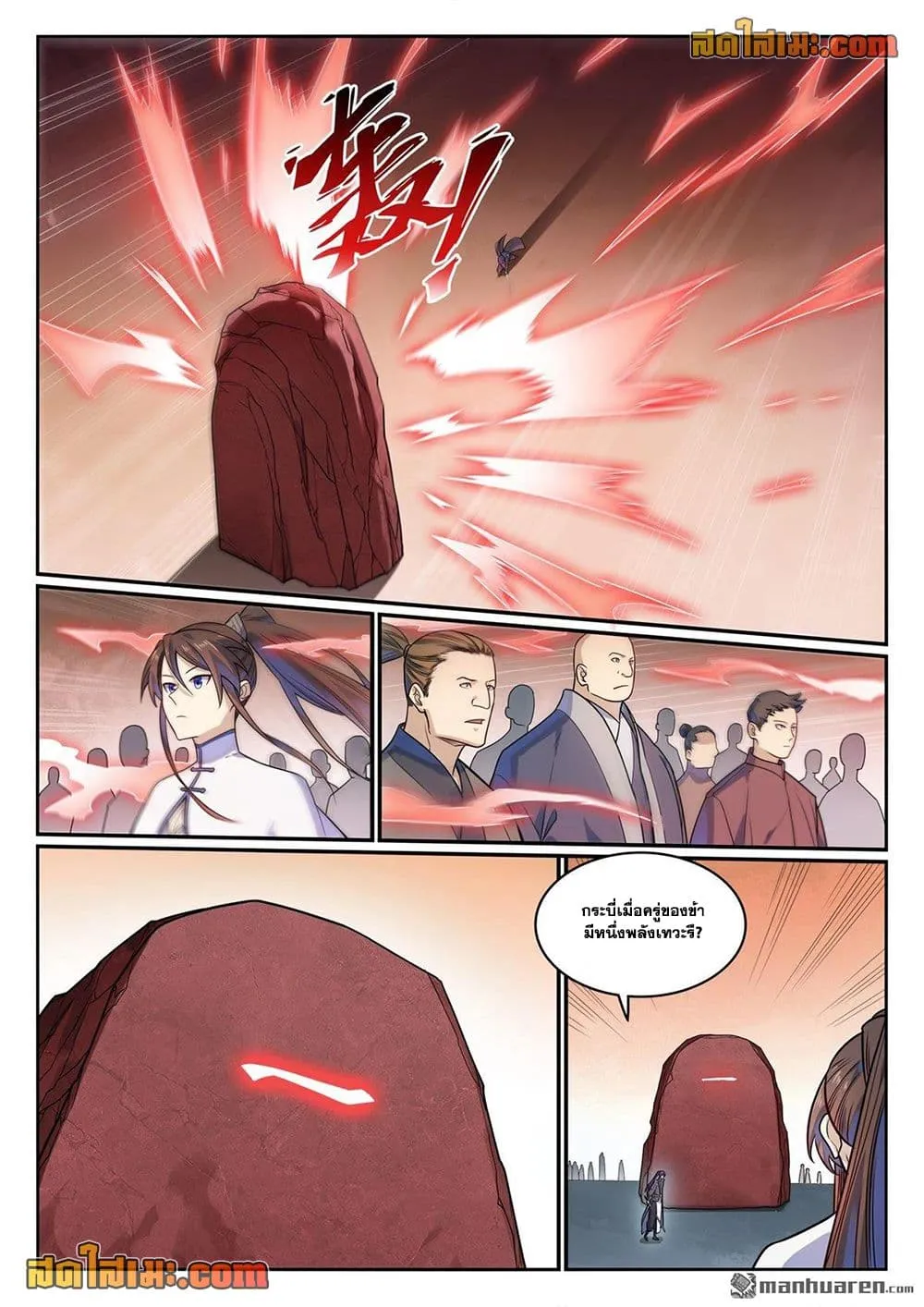 Manga-lc-com อ่านมังงะ อ่านการ์ตูน ออนไลน์ ฟรี Bailian Chengshen ตอนที่ 1 2 3 4 5 6 7 8 9 10 11 12 13 14 ฟรี ไม่มีโฆษณา Manga-lc - อ่าน มังงะ อ่าน การ์ตูน ออนไลน์ อ่านมังงะ ฟรี
