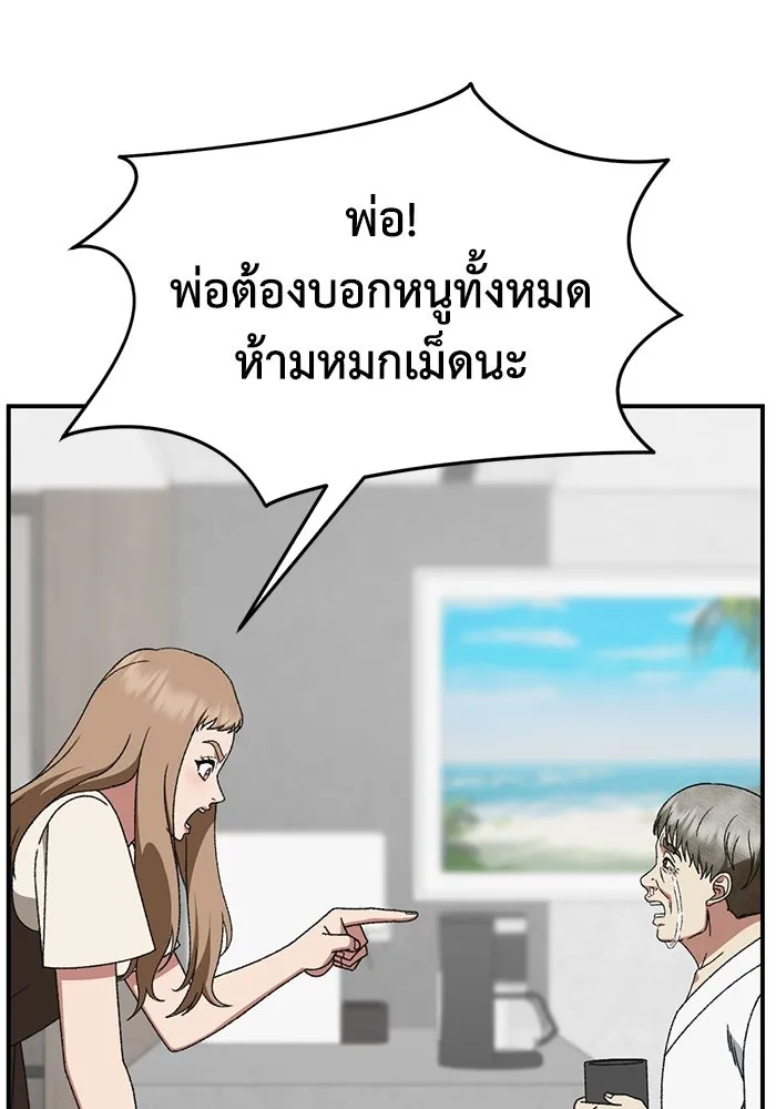 ช่วยเปลี่ยนฉันที ตอนที่ 320. ซีซัน 3 ฮยอนยอจู 15 รูปที่ 149