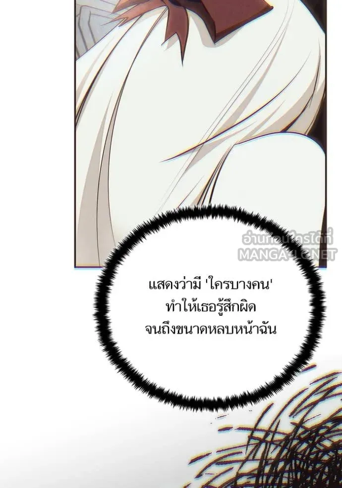 Return to Player ตอนที่ 204 รูปที่ 31