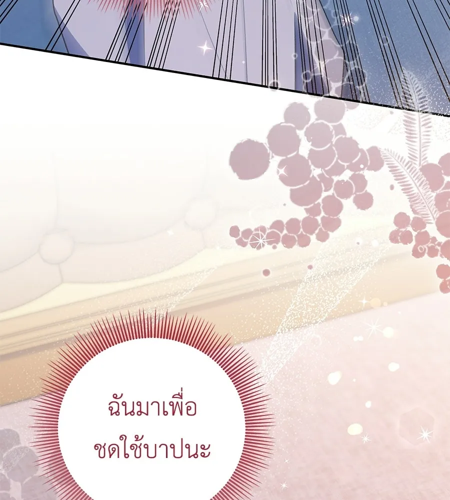 คุณพ่อของหนูคือศัตรูในชาติก่อน ตอนที่ 10 รูปที่ 85