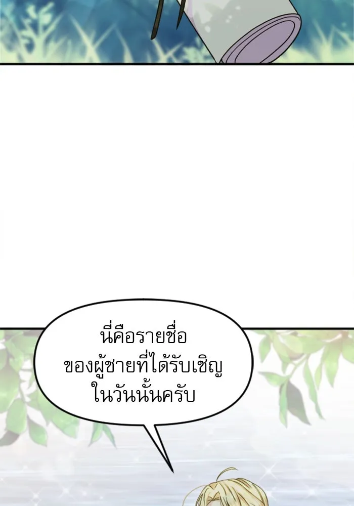 ไม่รักให้ตาย ตอนที่ 2 รูปที่ 65