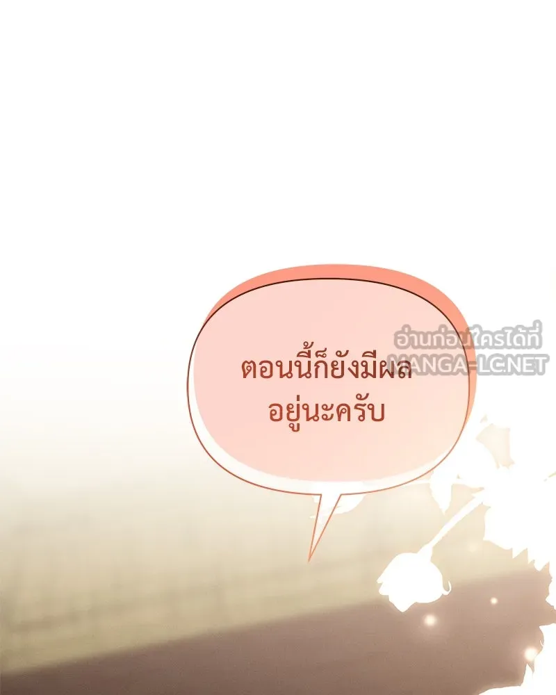 โอ้ ศัตรูที่รัก ตอนที่ 78 รูปที่ 129