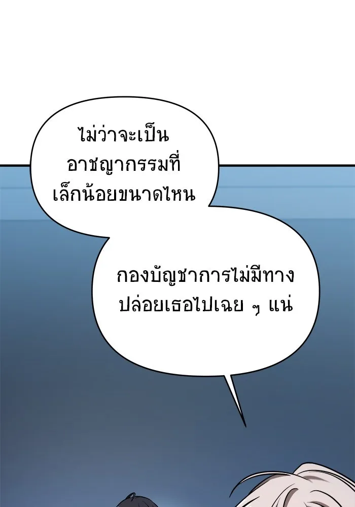 วายร้ายก็อยากมีรัก ตอนที่ 67 รูปที่ 199