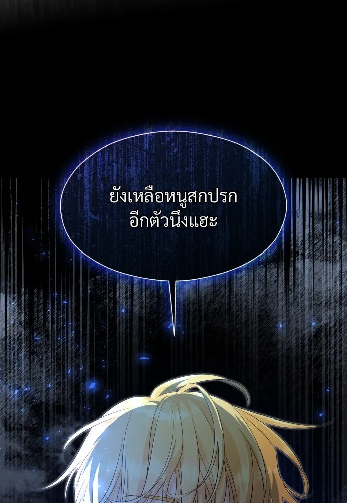 จักรพรรดิคลั่งรักที่เด็กกว่าฉันพันปี ตอนที่ 29 รูปที่ 140