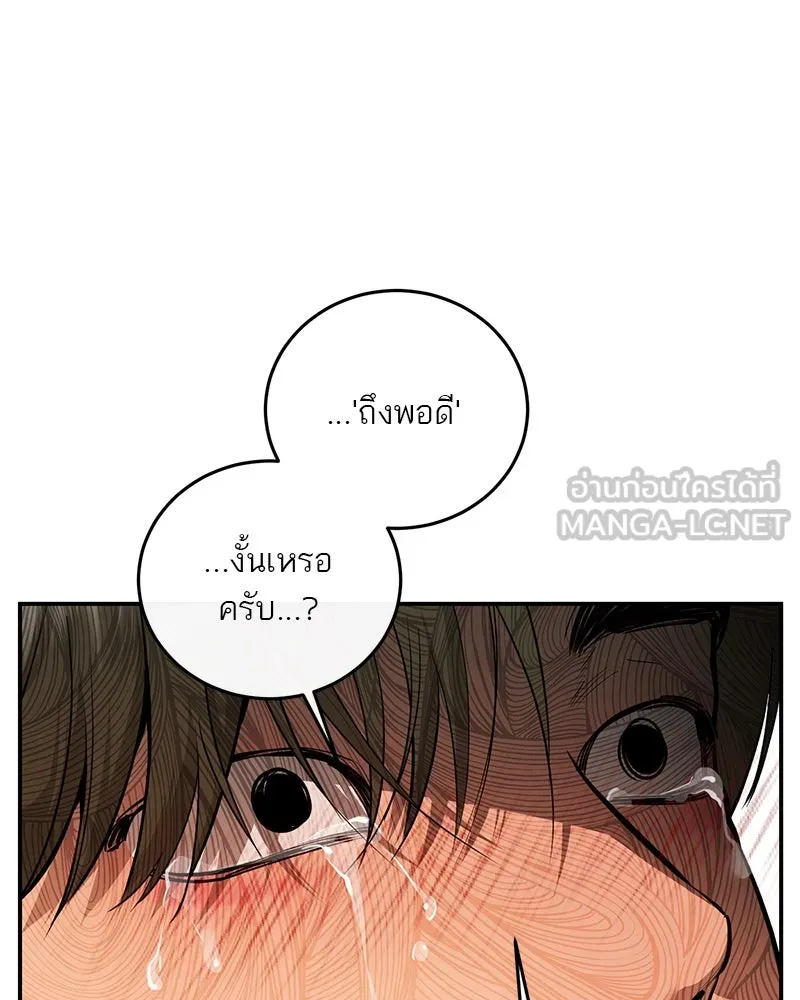 ตำนานเทพธิดาตกสวรรค์ ตอนที่ 100 รูปที่ 15