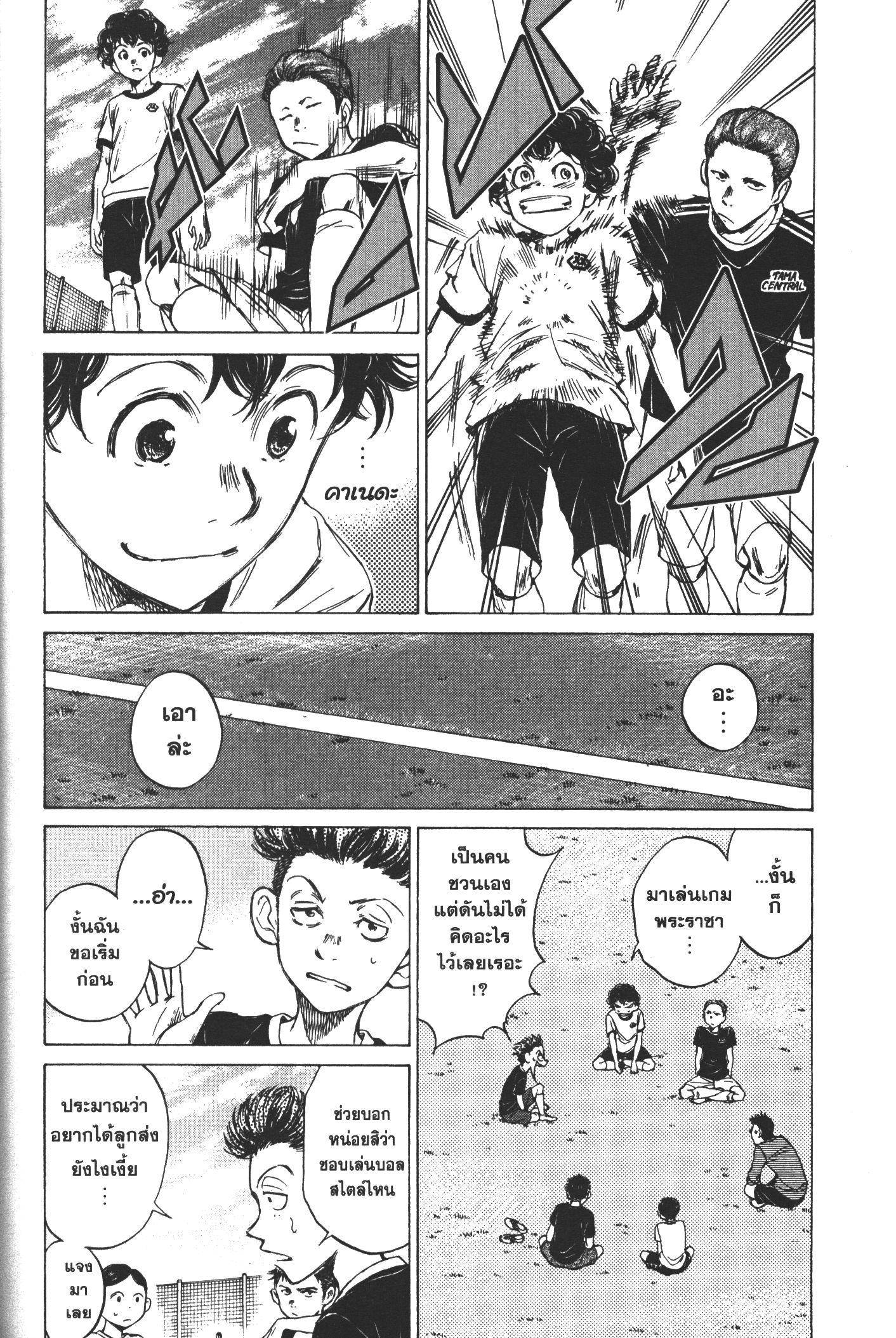 Manga-lc-com อ่านมังงะ อ่านการ์ตูน ออนไลน์ ฟรี Ao Ashi แข้งเด็กหัวใจนักสู้ ตอนที่ 1 2 3 4 5 6 7 8 9 10 11 12 13 14 ฟรี ไม่มีโฆษณา Manga-lc - อ่าน มังงะ อ่าน การ์ตูน ออนไลน์ อ่านมังงะ ฟรี