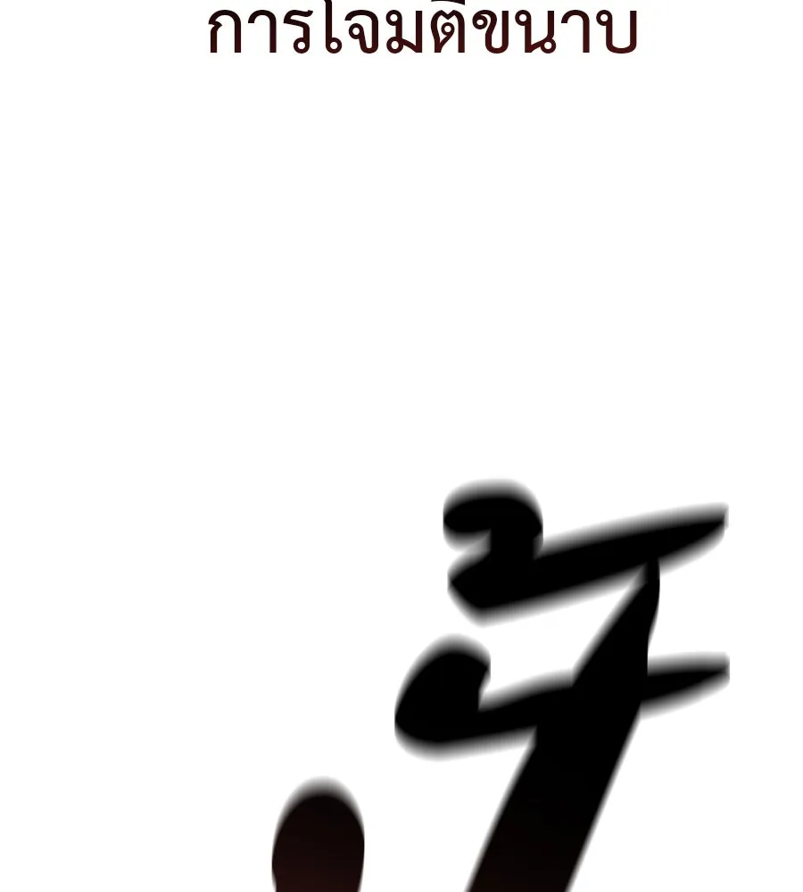 มัจจุราชชุดแดง ตอนที่ 3 รูปที่ 115