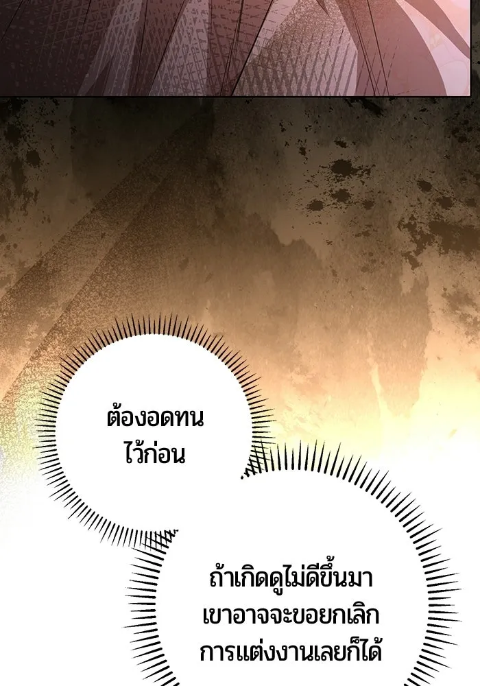 แด่ดยุกผู้สมบูรณ์แบบ ตอนที่ 2 รูปที่ 182