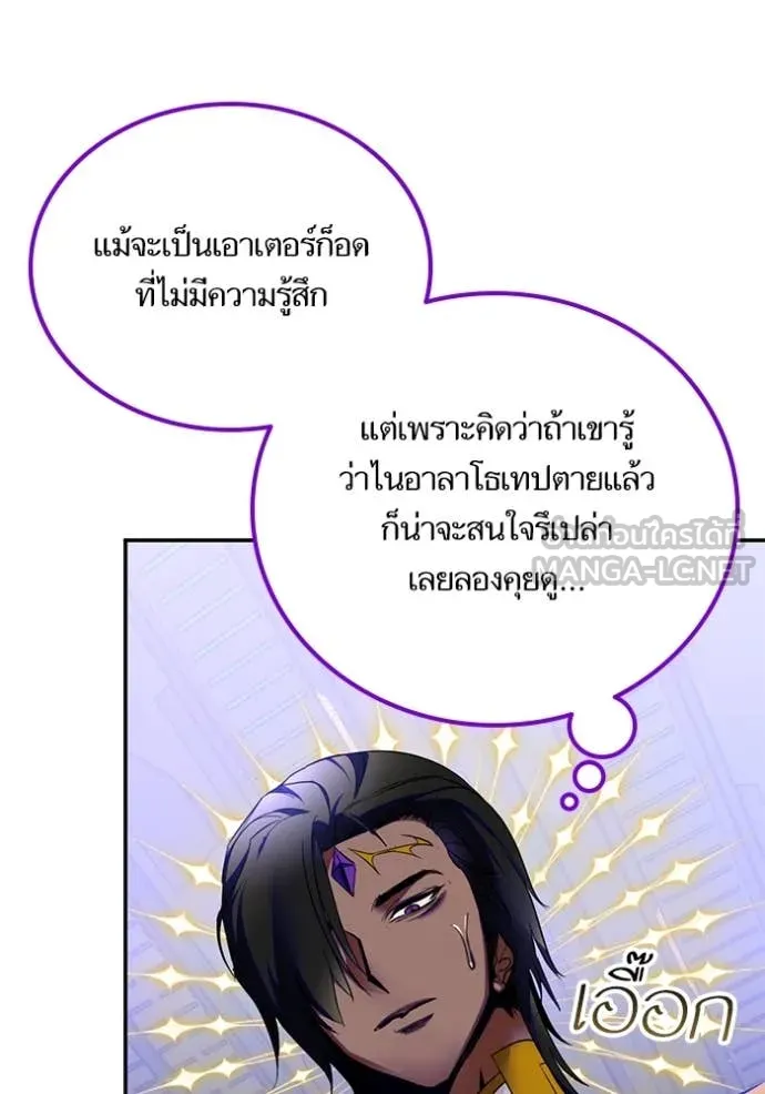 Return to Player ตอนที่ 205 รูปที่ 53