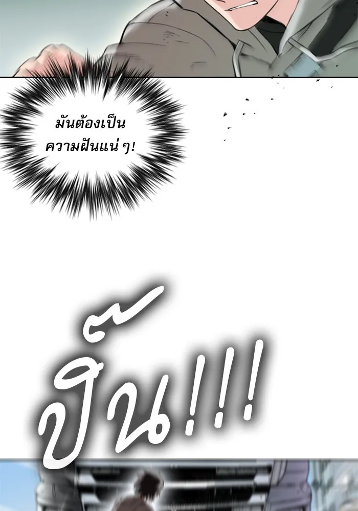 ดรูอิดแห่งสถานีโซล ตอนที่ 1 รูปที่ 44