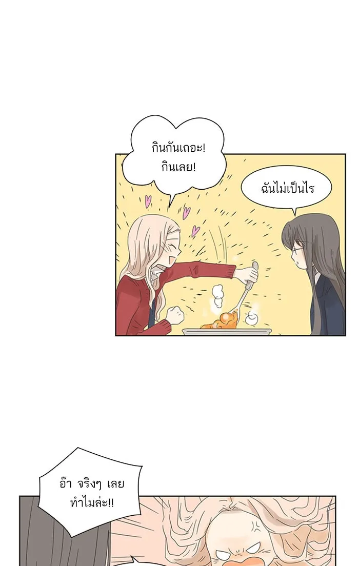 ฉันมันร้าย หรือเพราะโลกไม่น่ารัก ตอนที่ 3 รูปที่ 7