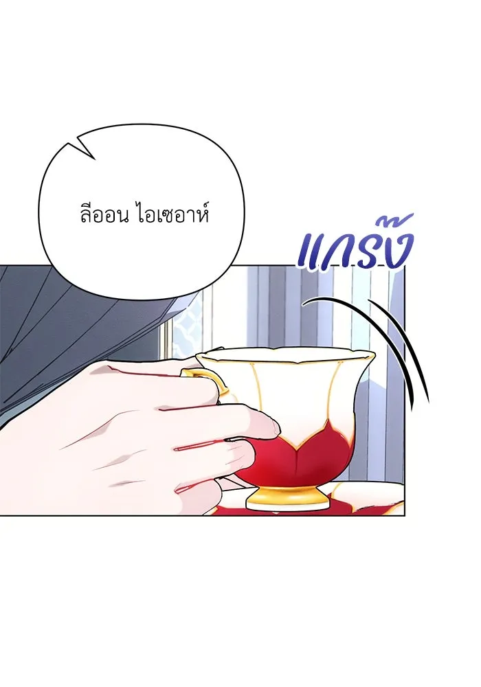 แอชสตาร์ต ตอนที่ 70 รูปที่ 91