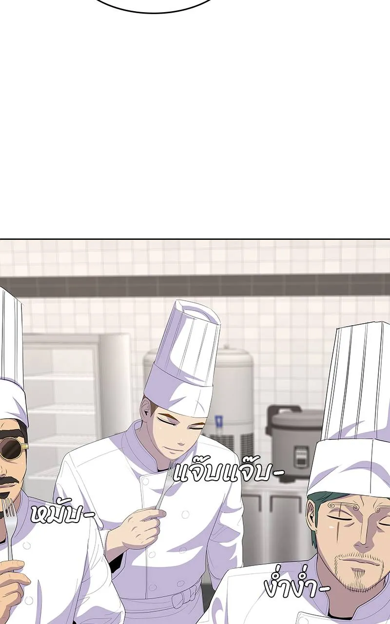 บันทึกครัวค่ายทหาร ตอนที่ 225 รูปที่ 32
