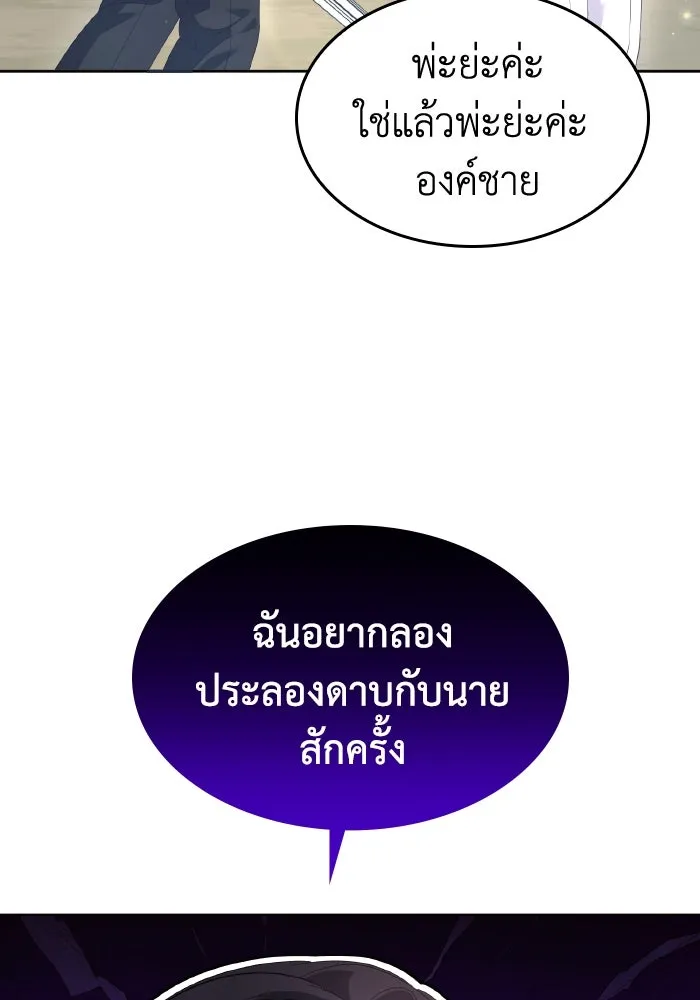 ทำแบบนี้ไม่ได้เพคะ องค์ชาย ตอนที่ 34 รูปที่ 71