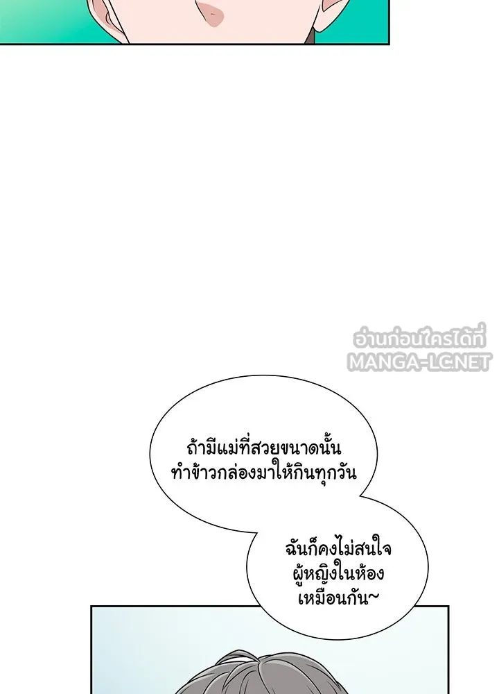 เพลิงแค้นผลาญใจ ตอนที่ 4 รูปที่ 93