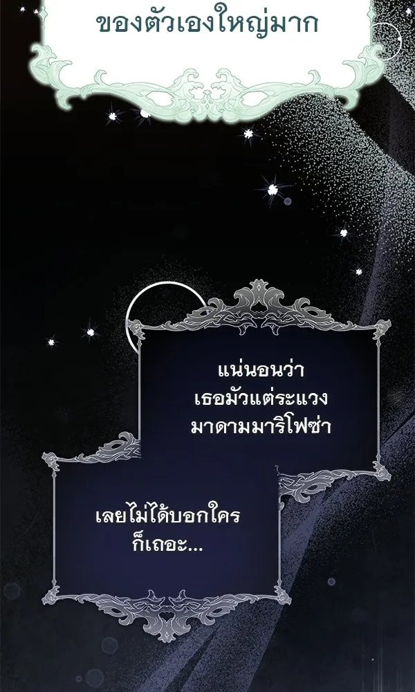 นางเอกนอกบท ตอนที่ 2 รูปที่ 35
