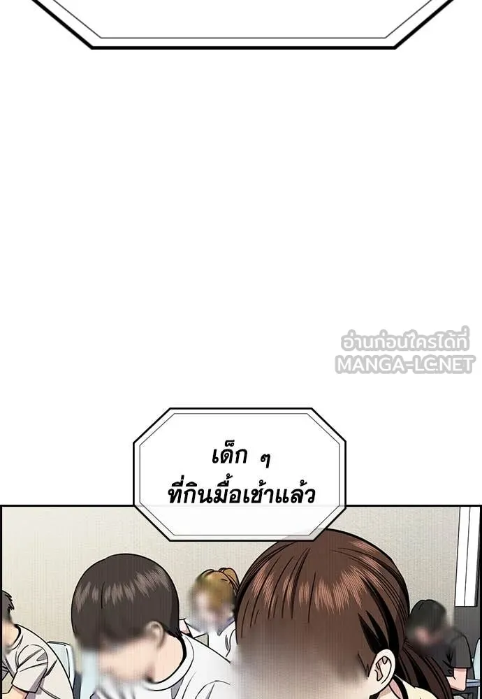 การศึกษาที่แท้จริง ตอนที่ 214 รูปที่ 29