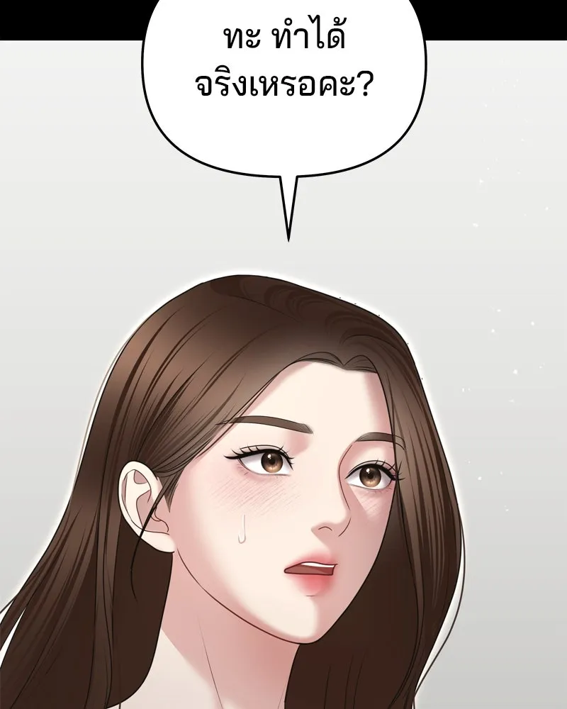 จ้า แม่คนสวย ตอนที่ 9 รูปที่ 58