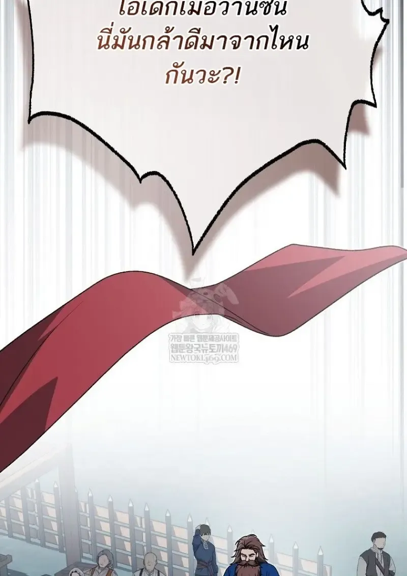 Concept Grasping Magic Genius ตอนที่ ตอนที่ 45 รูปที่ 30