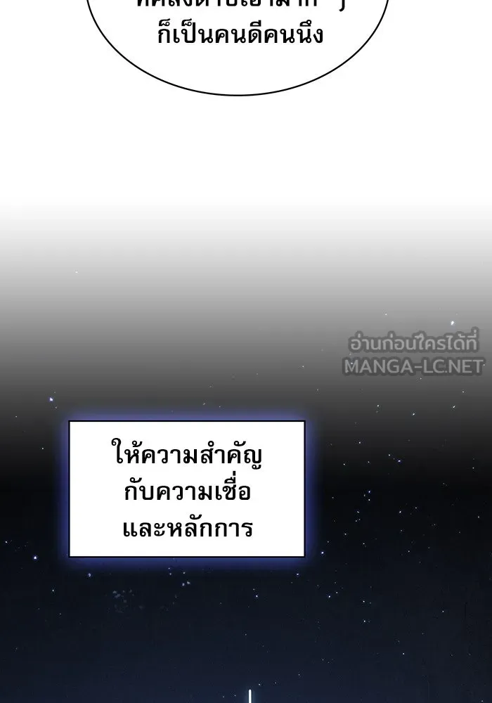 นักดาบอัจฉริยะจากอะคาเดมี ตอนที่ 13 รูปที่ 123