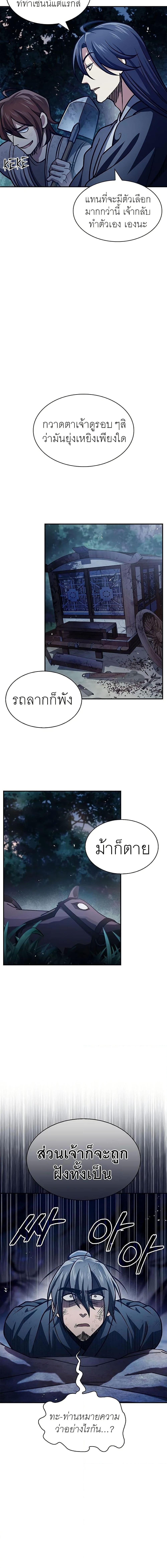 Manga-lc-com อ่านมังงะ อ่านการ์ตูน ออนไลน์ ฟรี Heavenly Grand Archive’s Young Master ตอนที่ 1 2 3 4 5 6 7 8 9 10 11 12 13 14 ฟรี ไม่มีโฆษณา Manga-lc - อ่าน มังงะ อ่าน การ์ตูน ออนไลน์ อ่านมังงะ ฟรี