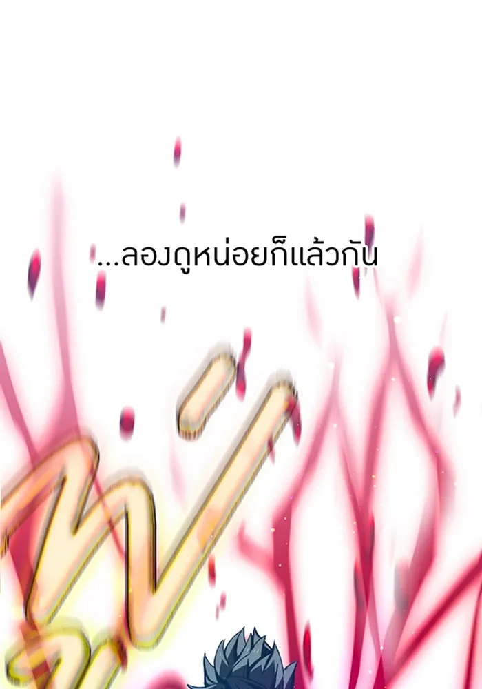 เพลเยอร์เลือดเทวะ ตอนที่ 8 สเตจ  ช่องเขาคาราคาร์ล ② รูปที่ 4