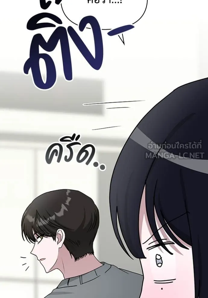 ฉันเนี่ยนะ ตอนที่ 42 รูปที่ 13