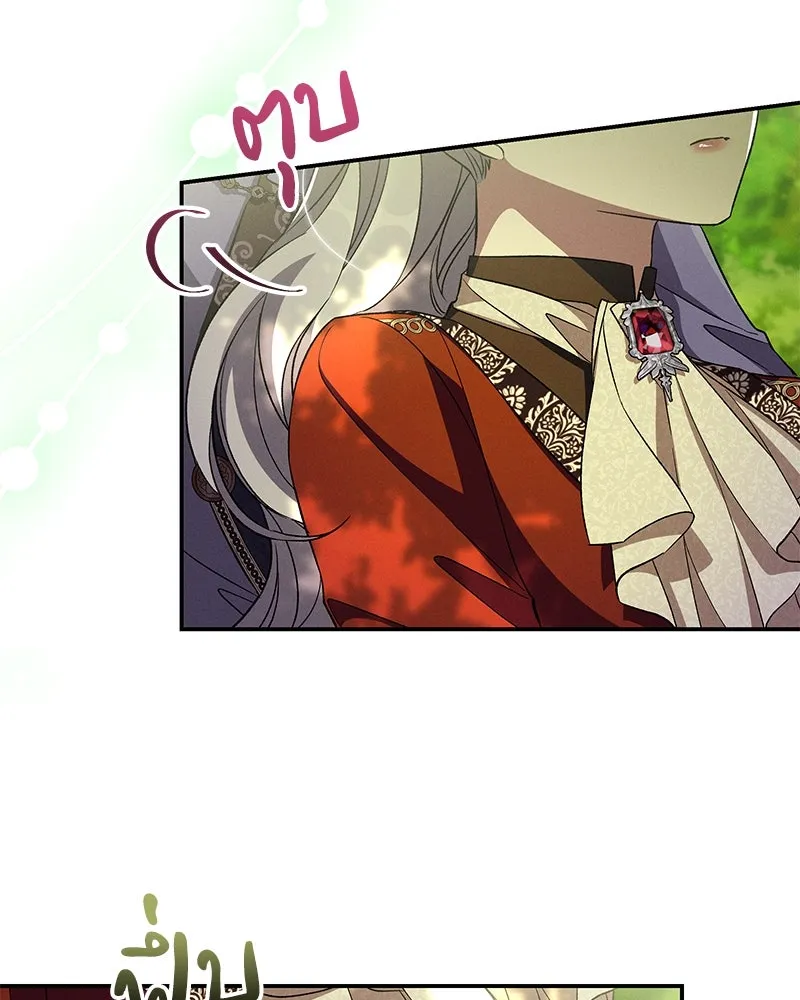 โอ้ ศัตรูที่รัก ตอนที่ 81 รูปที่ 13