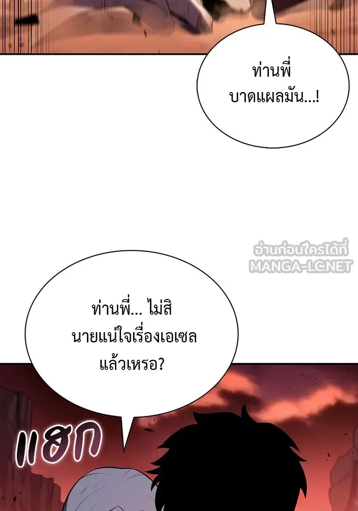 ลูกชายคนเล็กของดยุกคือมือสังหาร ตอนที่ 58 รูปที่ 21