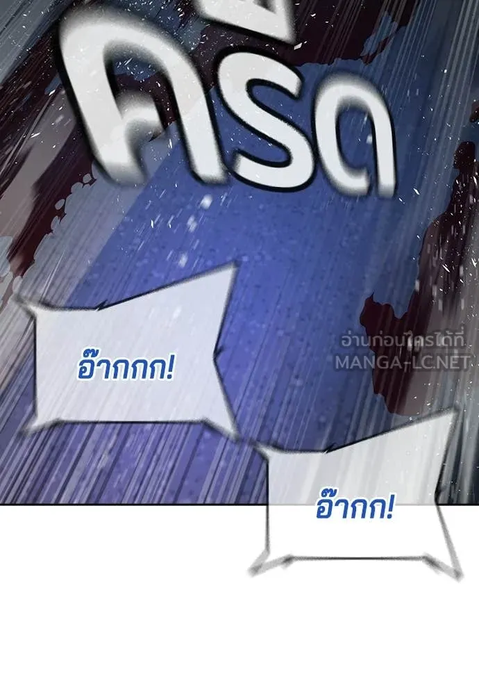 คูเซรา ตอนที่ 52 รูปที่ 143