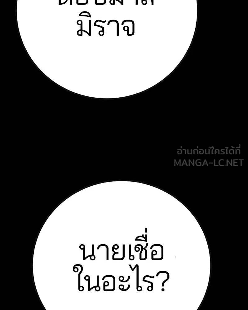 Player ตอนที่ 69 รูปที่ 21