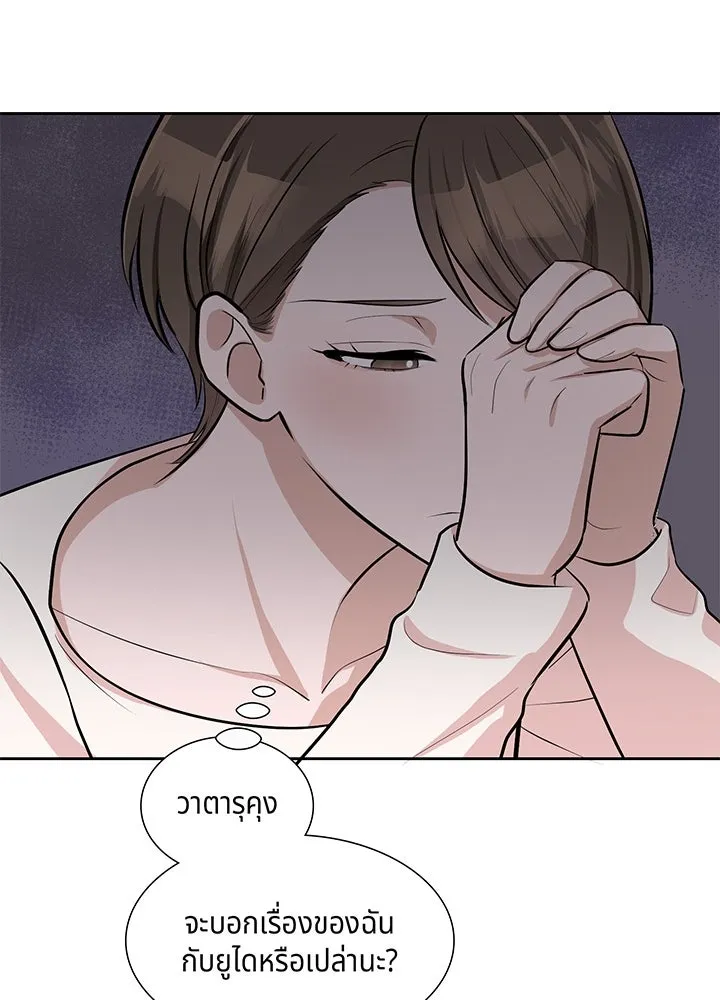 เพลิงแค้นผลาญใจ ตอนที่ 15 รูปที่ 37