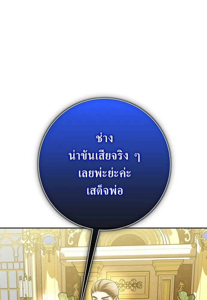ชิงชีวิตพลิกลิขิตชะตา ตอนที่ 169. จับกุมองค์ชายไปขังคุก รูปที่ 10