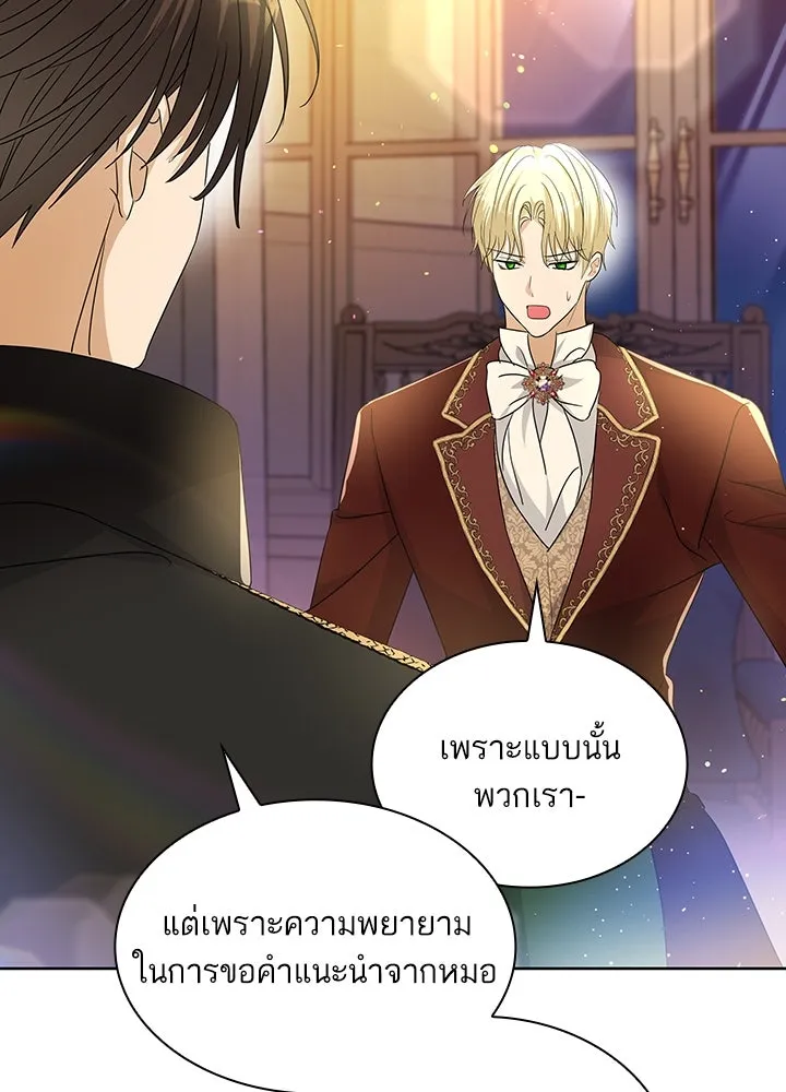 อดีตภรรยาของพระเอกหนุ่มจอมคลั่งรัก ตอนที่ 30 รูปที่ 67