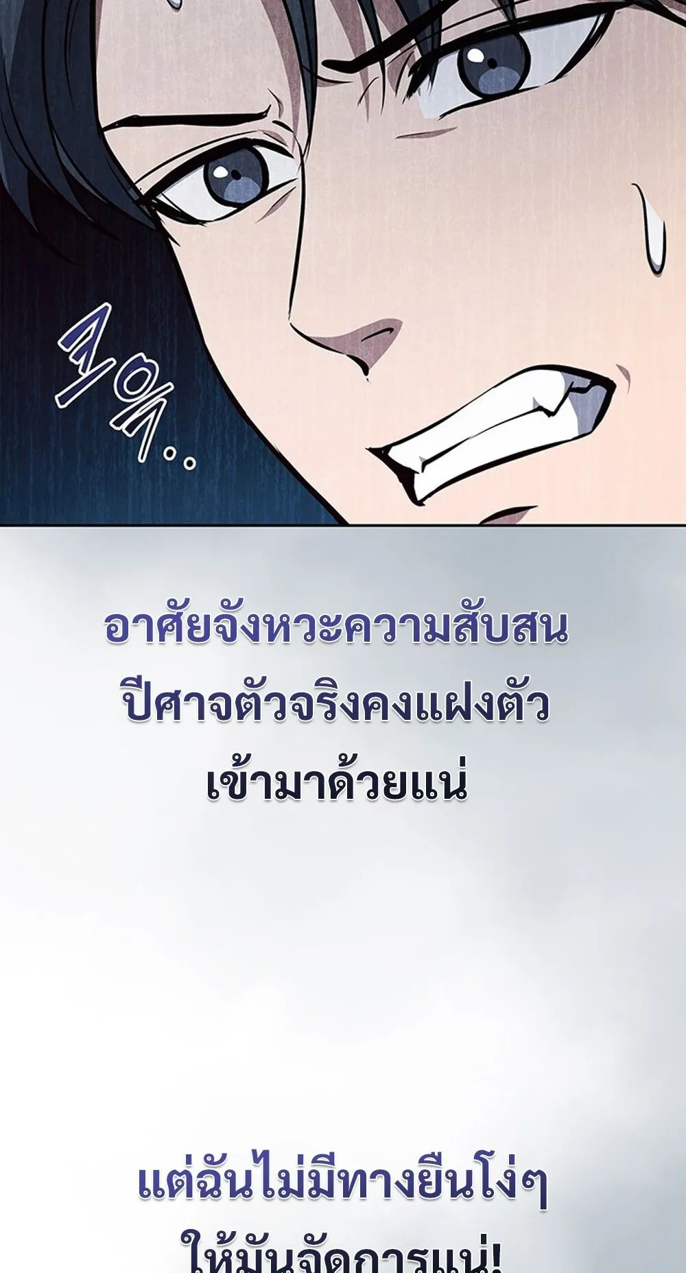How to Survive Restructuring ว_ธ_เอาต_วรอดจากการปร_บโครงสร_าง ตอนที่ ตอนที่ 55 รูปที่ 27