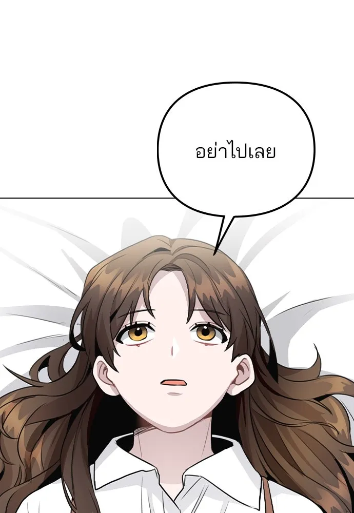 รักผิดแผน ตอนที่ 58 รูปที่ 35