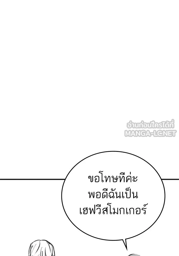 Reality Quest ตอนที่ ตอนพิเศษ   นัดบอดของเยนา รูปที่ 60