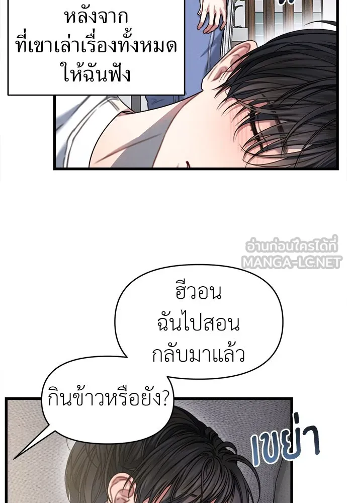 ปรารถนารักอันงดงาม ตอนที่ 106 รูปที่ 3