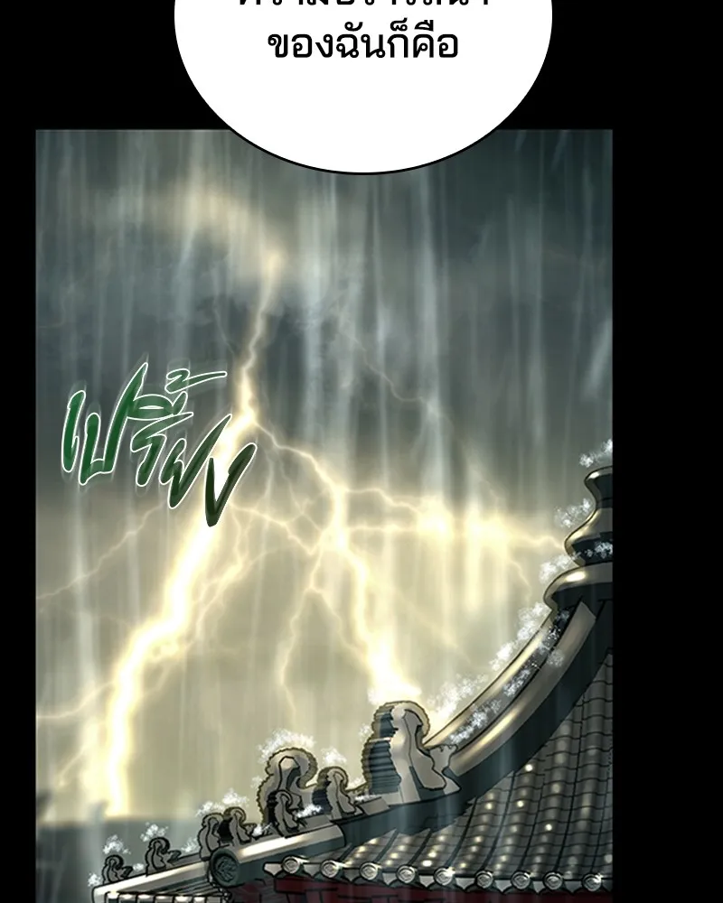 เกาลูน  ซาโรกา ตอนที่ 24 รูปที่ 160