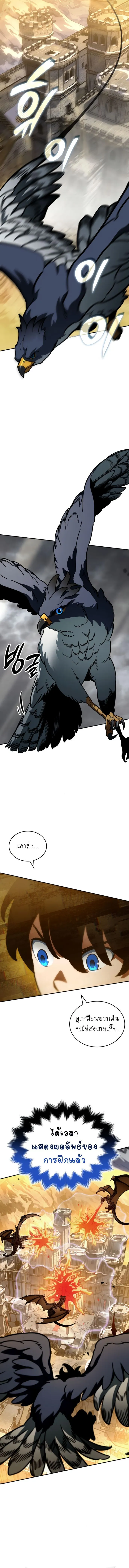 Valhalla Saga จากน_กเล_นเกมม_ออาช_พ ส_ตำนานแห_งว_ลฮ_ลลา ตอนที่ ตอนที่ 15 รูปที่ 2