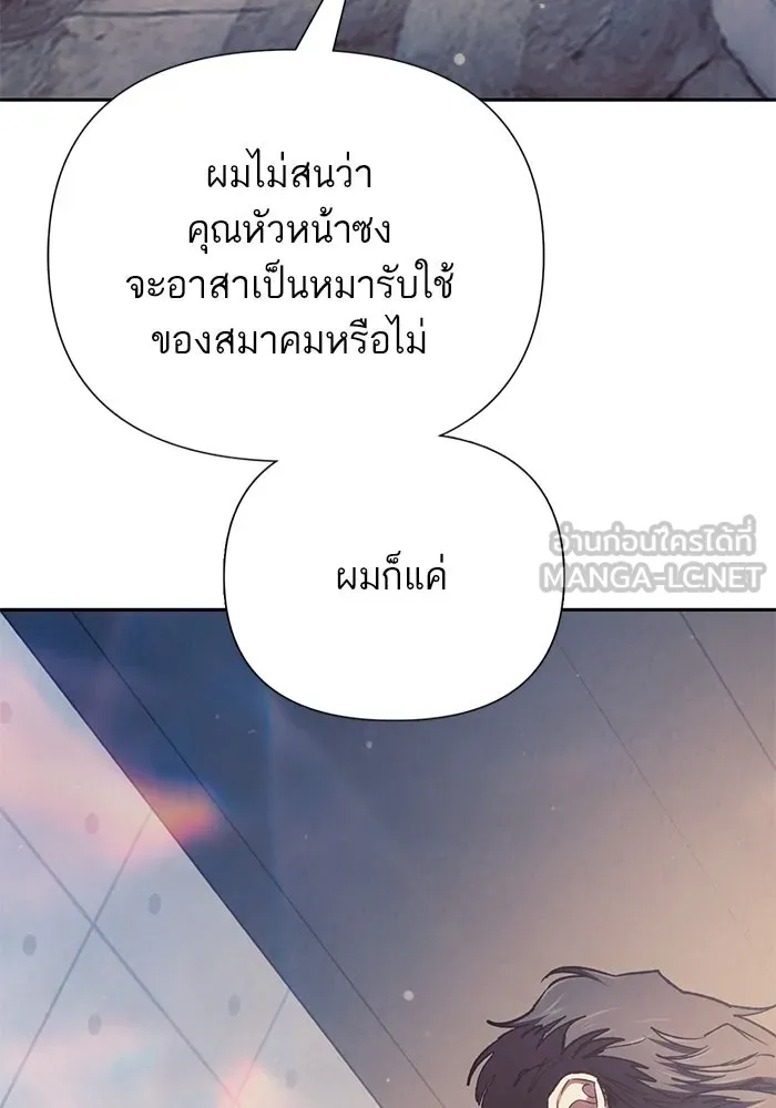 My S-Class Hunters ตอนที่ 110 วิธีรับมือกับละครจัดฉาก (1) รูปที่ 69