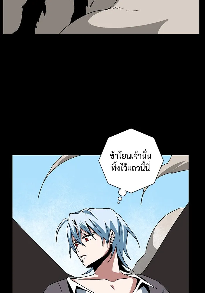 หนึ่งก้าวสู่เจ้ามาร ตอนที่ 45 ปะทะ (1) รูปที่ 32