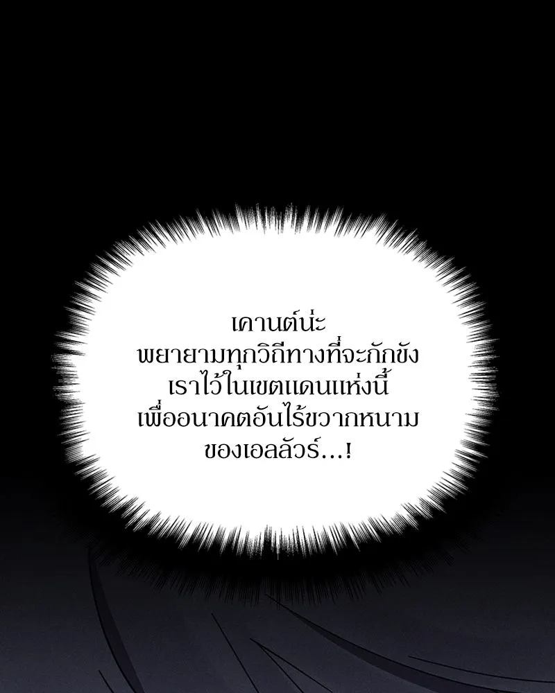 โอ้ ศัตรูที่รัก ตอนที่ 11 รูปที่ 25